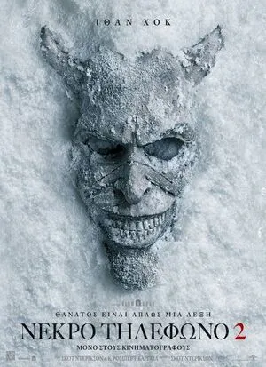 Black Phone 2 2025 Hindi Dual Audio